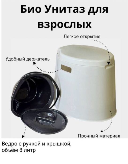 Био туале, мрамрный унитаз, биотуалет с горшком, утка (для взрослых)