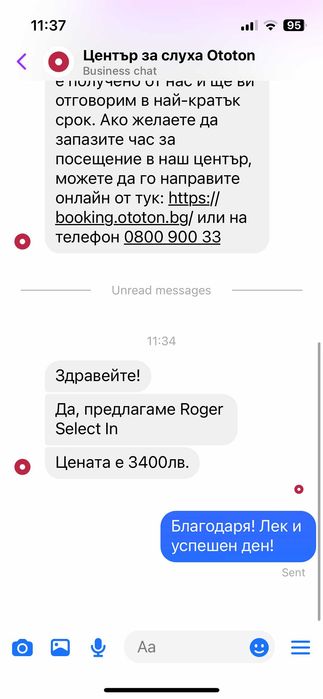Нов Phonak Roger Select In микрофон за слухови апарати