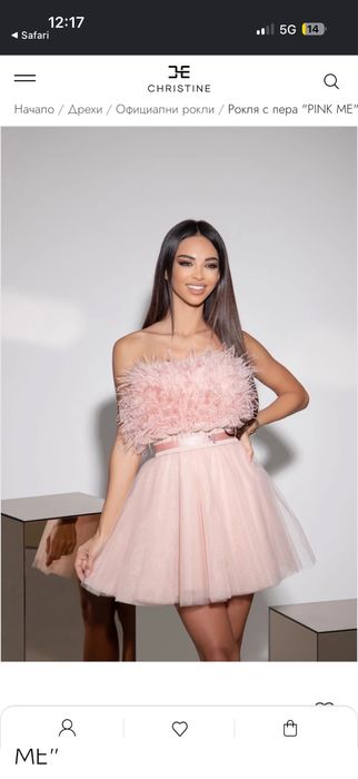 Рокля на Cristine fashion