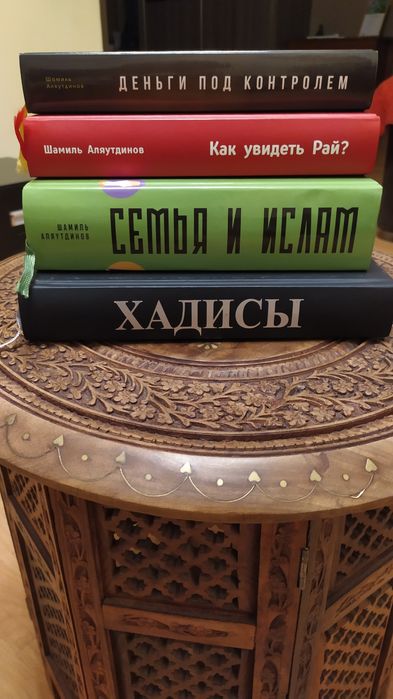 Книги Шамиля Алляутдинова