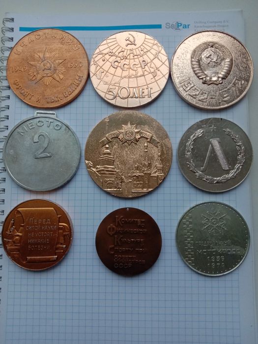 Жетоны медали ссср