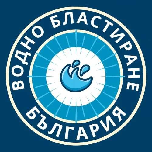 Водно бластиране почистване на детайли