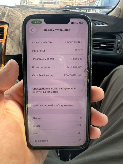 IPhone 13 128гб сатылады