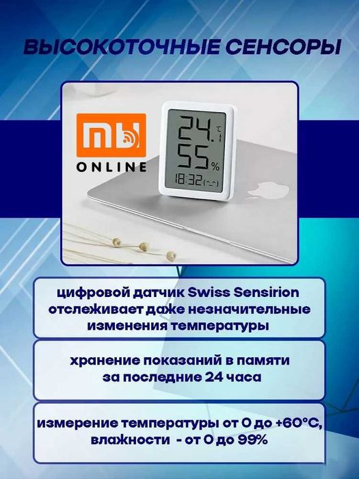 Метеостанция 3в1 Xiaomi Miaomiaoce LCD, термометр + гигрометр + часы