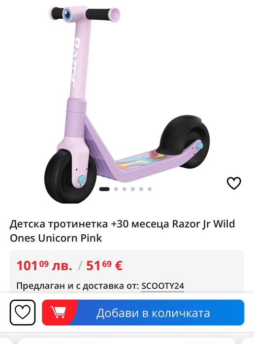 Razor Jr. Wild Ones Тротинеткa самокат за най-малките от 2 год