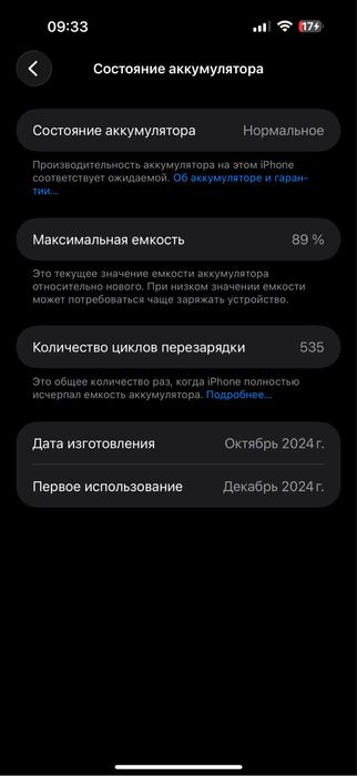 Iphone 16pro max 256gb 89% full