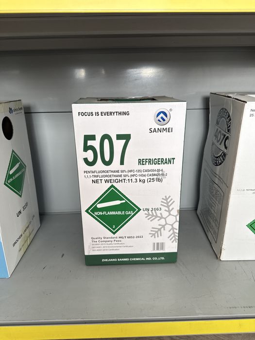 Фреон R507 — в наличии