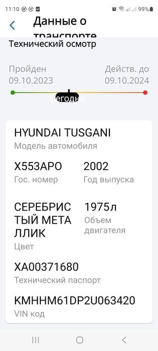 Hyundai tusgani 4