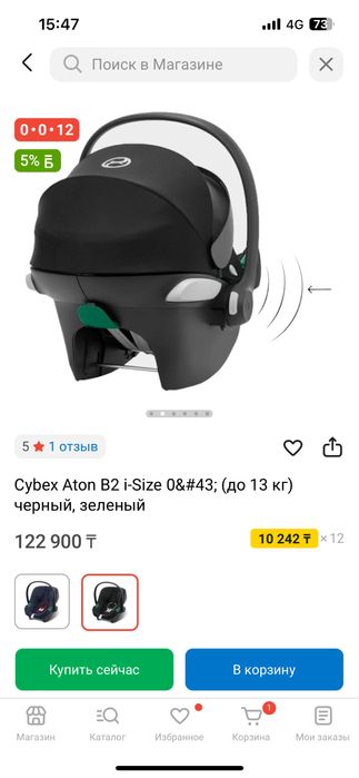 Автолюлька cybex 0-13кг