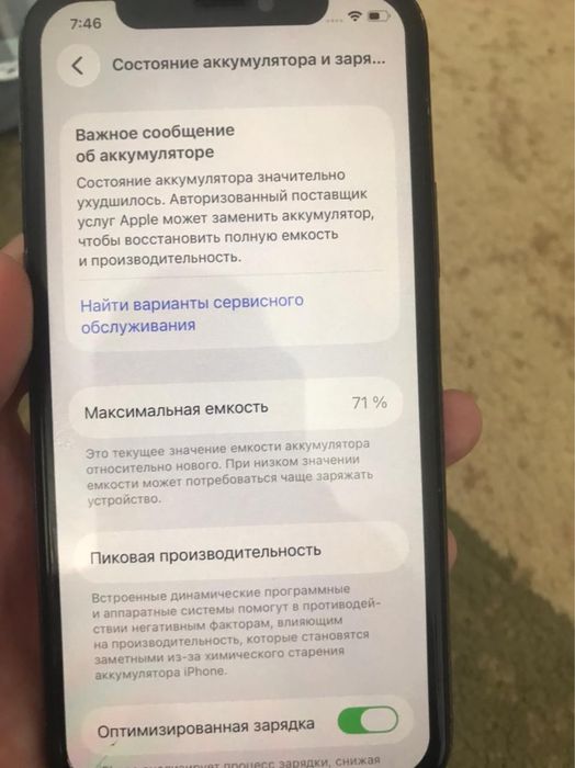 11 про сатам срочно