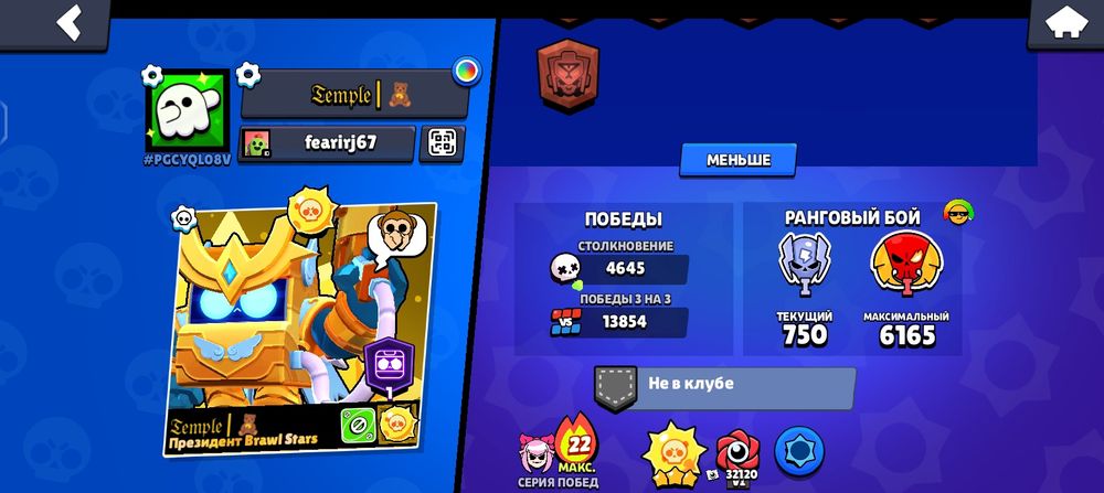 бравл старс жирный аккаунт