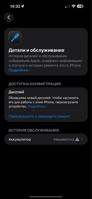 Apple Айфое 15 pro max 1TB