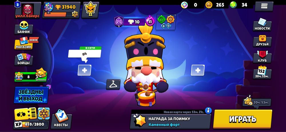 Аккаунт бравл старс