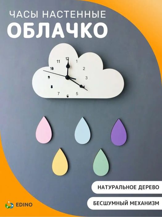 Настенные часы в детскую комнату