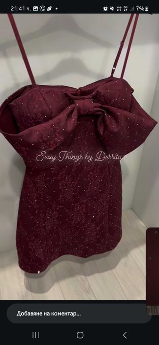 Елеганта Рокля с дантела и камъчета