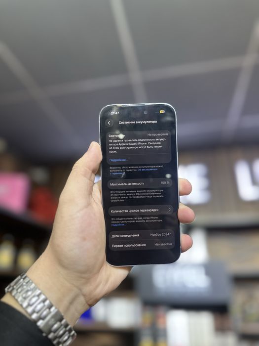 Айфон 15 в иделае