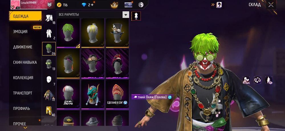 Продам аккаунт фри фаер