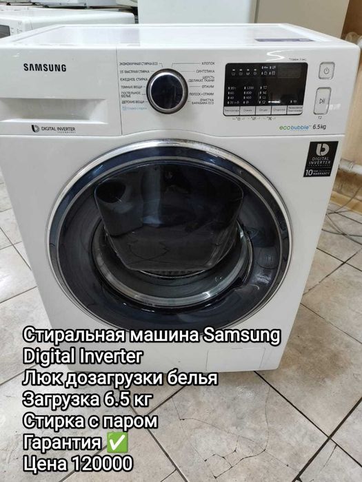 Стиральные машины с гарантией!