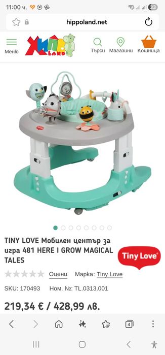 Проходилка TINY LOVE Мобилен център за игра 4в1 HERE I GROW