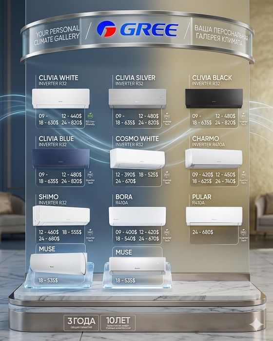 Кондиционер Gree 12/18/24 От официального дилера