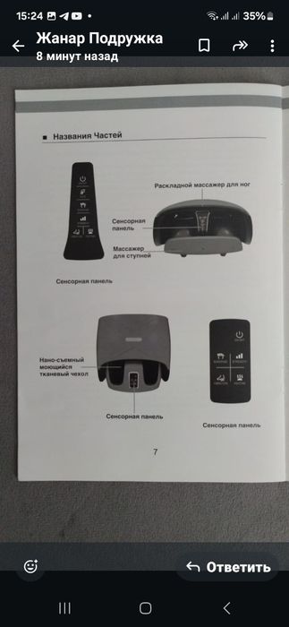 Массажёр для ног