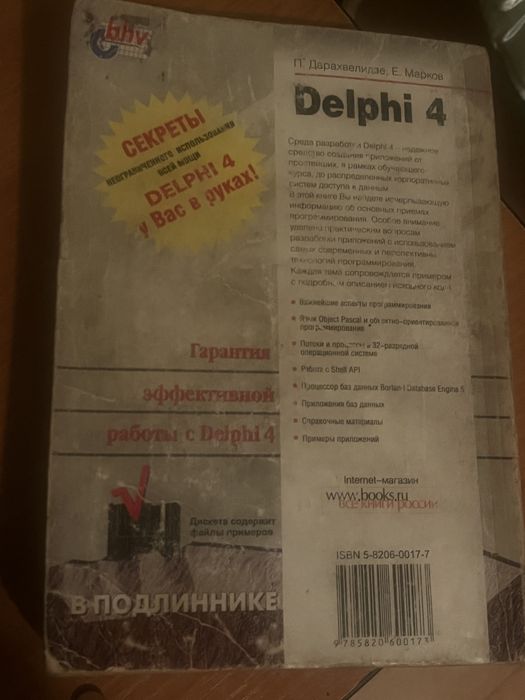 Книга по програмированию