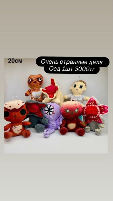 Очень странные дела осд