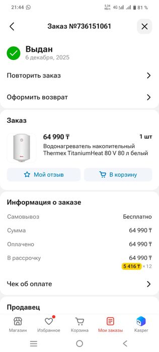 Продается бойлер на 80 литров, б/у 2025 года