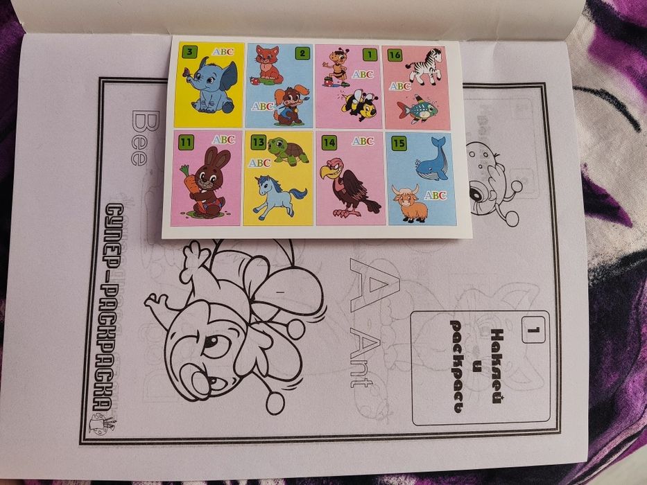 Раскраска для вашего ребенка с английским алфавитом