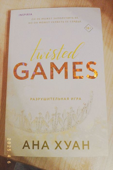 Продаю книги. Актобе