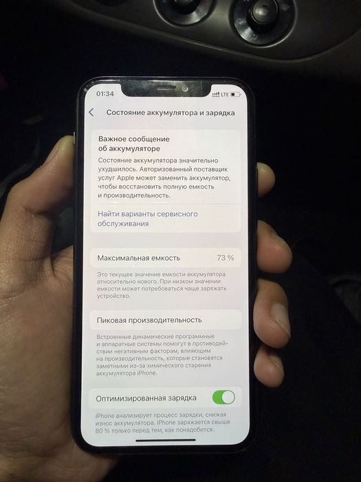 Iphone 11 pro 256гб