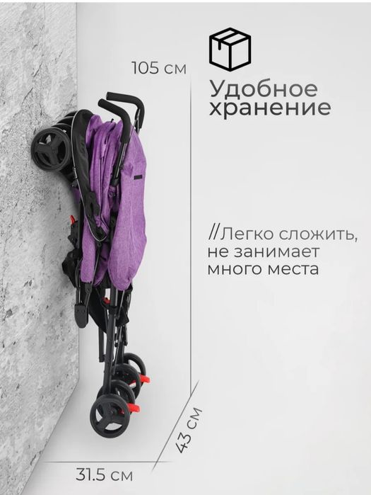 Коляска прогулочная TOMIX Kika  фиолетовая
