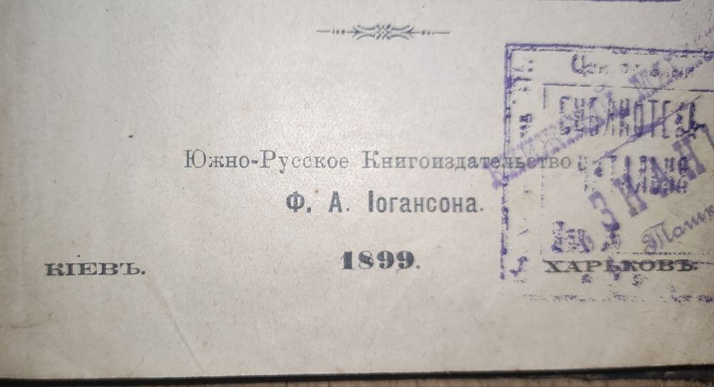 Книги антикварные 1917,18,24 годов. 5 штук. Юнусабад