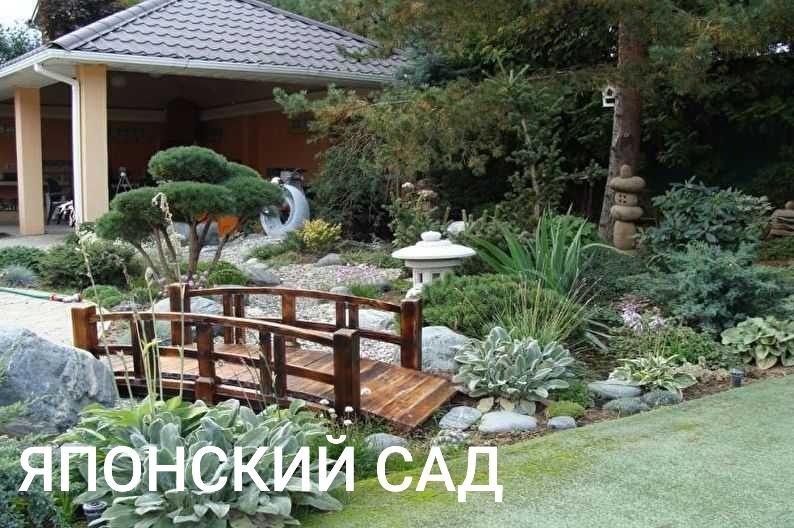 ladshafd pro gazon