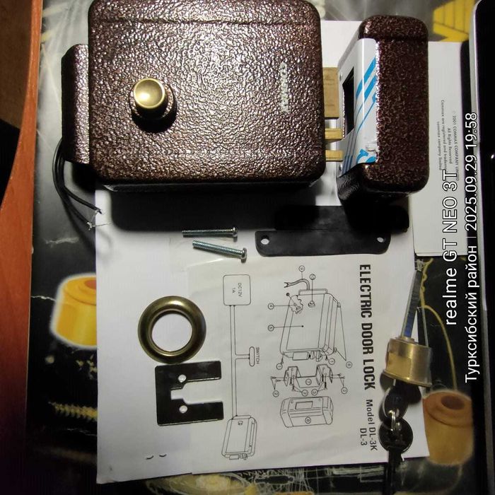 Замок Электромеханический .