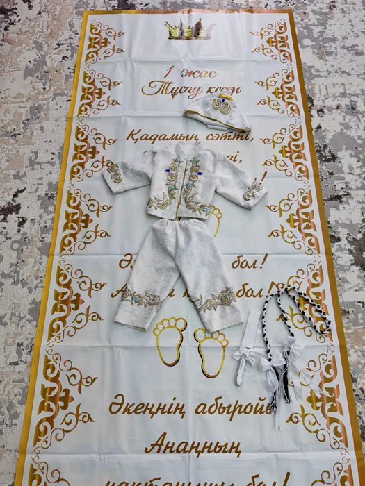 Набор на тусау кесер