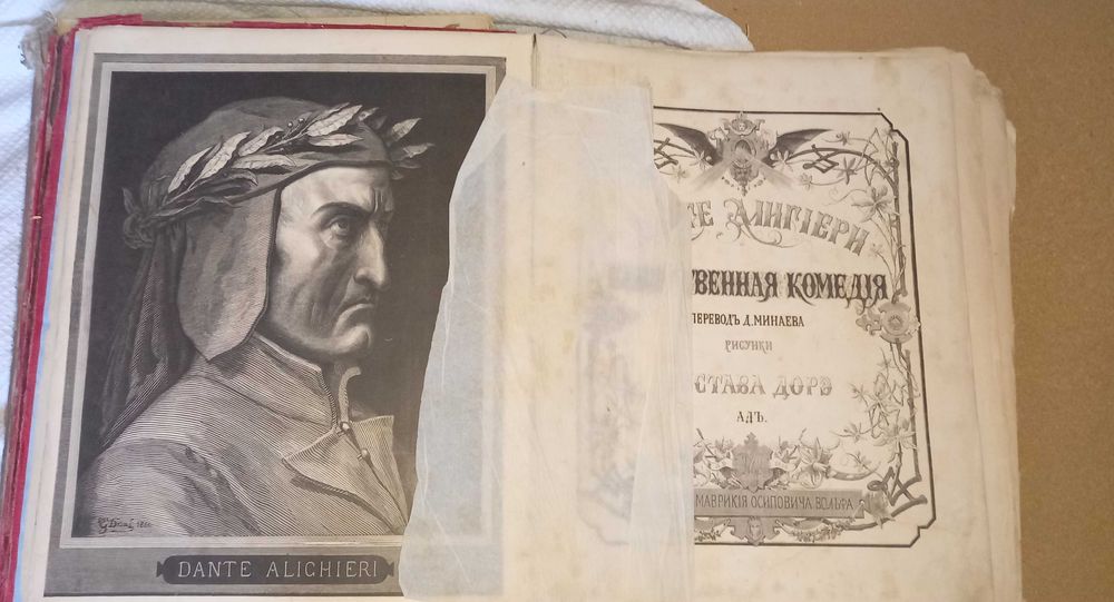 Продам книги "Божественная комедия"