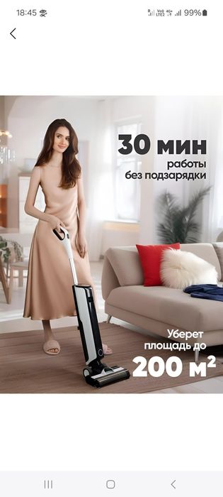 Беспроводной моющий пылесос для сухой и влажной уборки