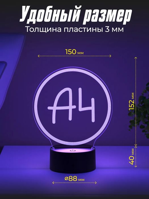 Светильник Влад А4