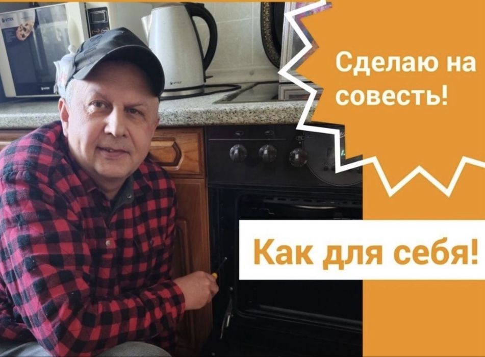 Ремонт электроплит варочеой поверхности духовок микроволновок