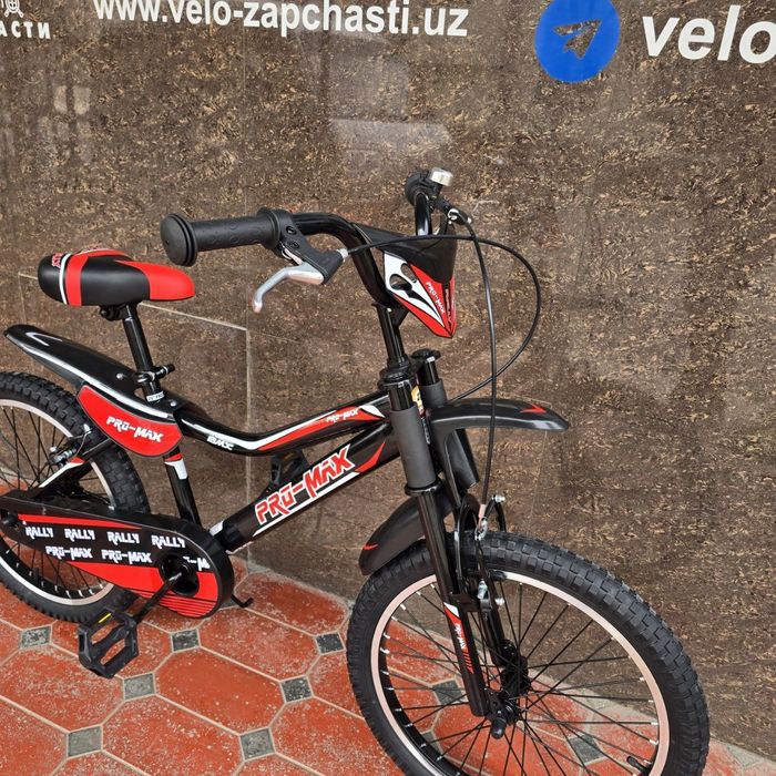 Велосипед PRO MAX 20