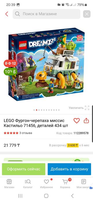 Lego dreamzzz 71456 и 71457