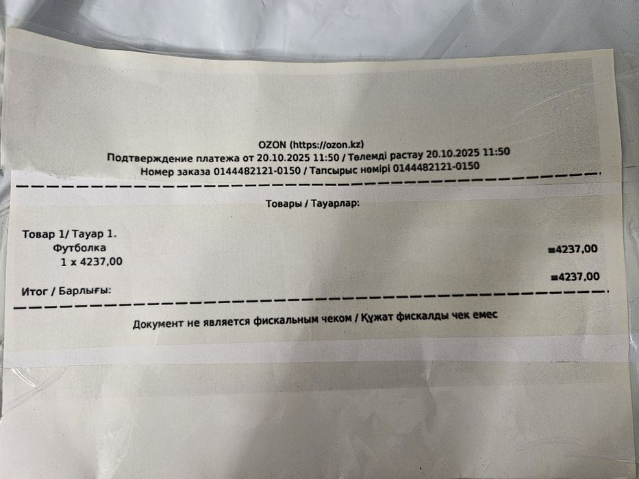 Футболка варенка