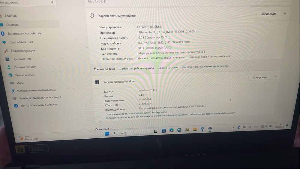 Acer Nitro 5 V15 512 gb