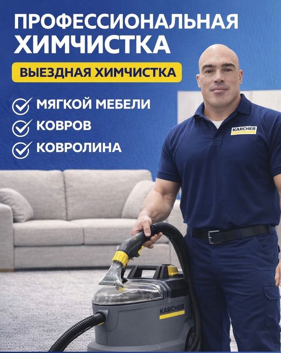 Выездная химчистка матрасов