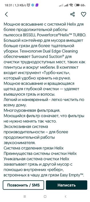 Пылесос вертикальный.