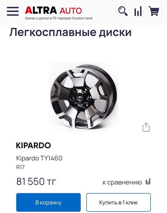 1шт новый диск 265/65R17