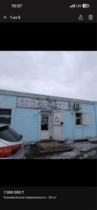 Продам магазин Скиф