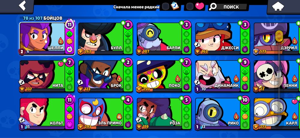 Аккаунт Brawl stars