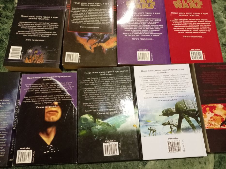 Книги, Междузвездни воини